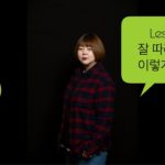 노래잘하는법 19편 R&B 기초수업 Before + After
