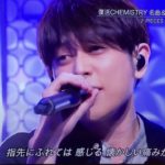 CHEMISTRY 名曲＆最新曲メドレー