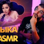 ОЧЕНЬ ПРИЯТНАЯ МУЗЫКА ИЗ ЗВУКОВ ASMR С CARDI B | КАК СДЕЛАТЬ R&B БИТ | САУНД ДИЗАЙН В FL STUDIO 20