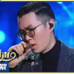 [ 精彩花絮 ] 最好听的R&B！ 方大同秀高音唱《Love Song》《异口同声》/浙江卫视官方HD/
