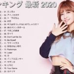 JPOP 最新曲ランキング 邦楽 2020ヒットチャート 新曲 メドレーベストソング 2020 [作業用BGM】