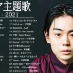 ドラマ主題歌 2020 最新 挿入歌 邦楽 メドレー ♥♥♥ 名曲J POPメドレー 日本の最高の歌メドレー