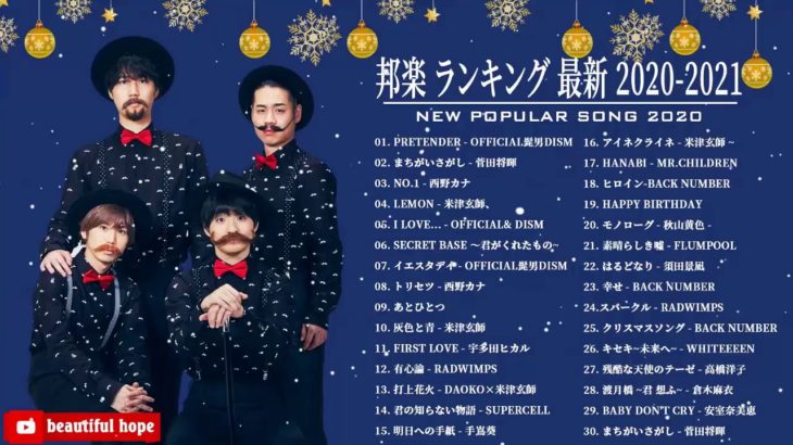 JPOP 最新曲ランキング 邦楽 2020🍒🌿 Official髭男dism,RADWIMPS,あいみょん,米津玄師,Uru,宇多田ヒカル,KING GNU,GReeeeN,菅田将暉,YOASOBI