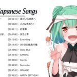 My Soft Japanese Playlist to Study/Chill/Sleep, Beautiful Jpop Songs,JPOP 最新曲ランキング 邦楽 2020 ver.08