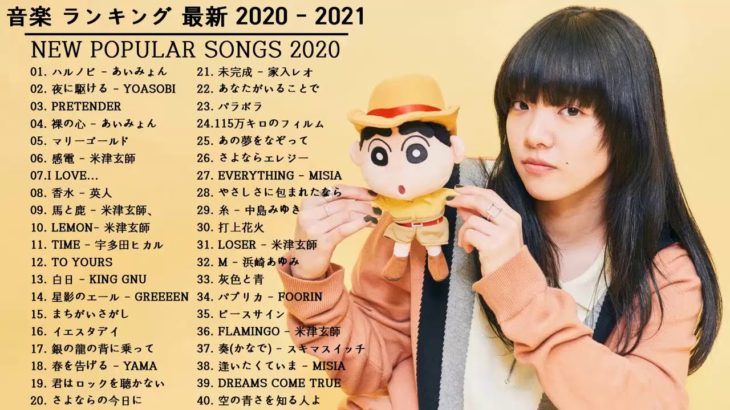 JPOP 最新曲ランキング 邦楽 2020 Official髭男dism,米津玄師,あいみょん,YOASOBI,宇多田ヒカル,King Gnu,GReeeeN,菅田将暉 3