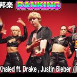 最新 ヒップホップ・ラップ 洋楽 ランキング TOP 30 2020 新曲 人気曲 ヒットチャート HIPHOP Mix Ranking