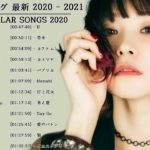 JPOP 最新曲ランキング 邦楽 2020 Official髭男dism,米津玄師,あいみょん,YOASOBI,宇多田ヒカル,King Gnu,GReeeeN,菅田将暉 6