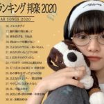 2020-2021 JPOP 最新曲 人気曲 話題曲 注目曲 ベスト ミックスリスト 🍊🌱🍊 Official髭男dism,米津玄師,あいみょん,YOASOBI,King Gnu