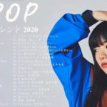2020 2021 JPOP 最新曲 人気曲 話題曲 注目曲 ベスト ミックスリスト 🎄🍓🎄 Official髭男dism,米津玄師,あいみょん,YOASOBI,King Gnu🎄