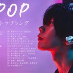 2020 2021 JPOP 最新曲 人気曲 話題曲 注目曲 ベスト ミックスリスト 🎄🍓🎄 Official髭男dism,米津玄師,あいみょん,YOASOBI,King Gnu🎄