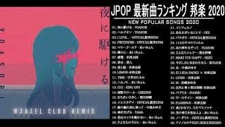 JPOP 最新曲ランキング 邦楽 2020 Official髭男dism,米津玄師,あいみょん,YOASOBI,宇多田ヒカル,King Gnu,GReeeeN,菅田将暉 ⭐💙🚀11