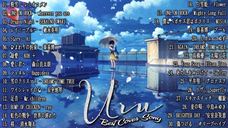 JPOP 最新曲ランキング – ジャパントップミュージックチャート – 日本の最高の歌メドレー