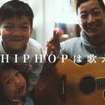 HIPHOPは歌えない / 瑛人 (Official Music Video)