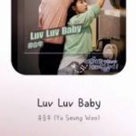 [kpop new song 最新曲] 유승우 (Yu Seung Woo) – Luv Luv Baby 【가사/歌詞/lyrics】