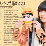 2020-2021 JPOP 最新曲 人気曲 話題曲 注目曲 ベスト ミックスリスト 🎄🌹🎄 Official髭男dism,米津玄師,あいみょん,YOASOBI,King Gnu🎄#9v🎄