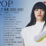 JPOP 最新曲ランキング 邦楽 2020 Official髭男dism,米津玄師,あいみょん,YOASOBI,宇多田ヒカル,King Gnu,GReeeeN,菅田将暉