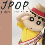 2020 2021 JPOP 最新曲 人気曲 話題曲 注目曲 ベスト ミックスリスト 🎄🌹🎄 Official髭男dism,米津玄師,あいみょん,YOASOBI,King Gnu