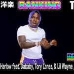 最新 ヒップホップ・ラップ 洋楽 ランキング TOP 50 新曲 人気曲 ヒットチャート 2020 Hiphop Ranking