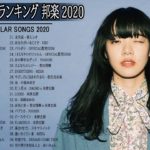 音楽 ランキング 最新 2020-2021 (ベストソング 2020-2021) 🌸🌸米津玄師,あいみょん,YOASOBI,宇多田ヒカル,King Gnu,菅田将暉,DAOKO,URU 🚀🚀 6A