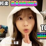 最新 日本語ラップ・ヒップホップ ランキング TOP 50 2020 6月 邦楽 人気曲 ヒットチャート Hiphop Ranking