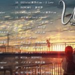 JPOP 最新曲ランキング ~ 最新ミュージック2020 ~ 名曲J POPメドレー ~ 若い音楽ランキング