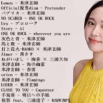 JPOP 最新曲ランキング ~ 最新ミュージック2020 ~ 名曲J POPメドレー ~ 若い音楽ランキング