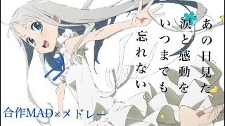 【涙＆感動】劇場版アニソンメドレー！！  厳選10曲