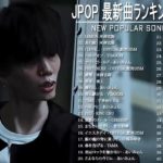 音楽 ランキング 最新 2020 2021🌈 ベストソング 2020 2021🍏Mrs GREEN APPLE,あいみょん,YOASOBI,宇多田ヒカル,King Gnu,菅田将暉,Uru,米津玄