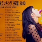 音楽 ランキング 最新 2020 2021🌈 ベストソング 2020 2021🍏Mrs GREEN APPLE,あいみょん,YOASOBI,宇多田ヒカル,King Gnu,菅田将暉,Uru,米津玄