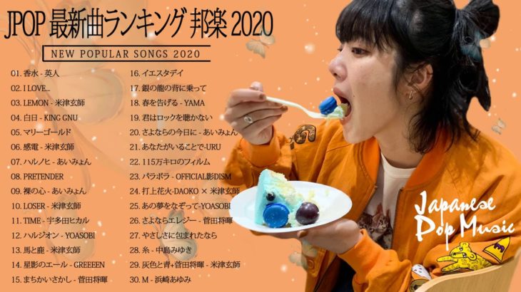 2020-2021 JPOP 最新曲 人気曲 話題曲 注目曲 ベスト ミックスリスト 💖🌻💖Official髭男dism,米津玄師,あいみょん,YOASOBI,King Gnu