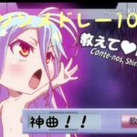 アニソンメドレー10曲！！私的神曲！！