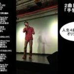 20160130 アニソンマスター 2曲目　新曲　手を伸ばそう