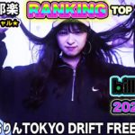 最新 日本語ラップ ヒップホップ ランキング 新曲 TOP 20 邦楽 人気曲 ヒットチャート 2020 Hiphop Ranking