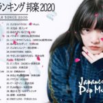 2020-2021 JPOP 最新曲 人気曲 話題曲 注目曲 ベスト ミックスリスト 🌻🌹🌹 Official髭男dism,米津玄師,あいみょん,YOASOBI,King Gnu🌻#8y🌻