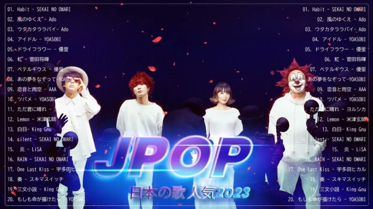 有名曲Jpop メドレー 2023🎶J-POP 最新曲ランキング 邦楽 2023🎶最も人気のある若者の音楽🎶Yoasobi アイドル、優里、Ado、Back Number、米津玄師 Vol.13