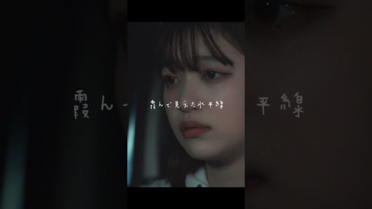 センチメンタルリリー「国道25号線」#インディーズバンド  #おすすめ #邦ロック #ロックバンド #おすすめの曲 #eggs