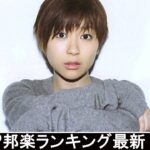 新曲 2021 ♫ JPOP 音楽 (最新曲 2021) – 邦楽 ランキング 最新 2021 – Top Jpop 2021 (33)