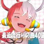 Ado、YOASOBI、優里、King Gnu 、Vaundy ⚡新曲 2023 JPOPメドレー (最新曲 2023)⚡2023ヒット曲メドレー⚡『2023最新版』 最近流行りの曲40選 #HM24