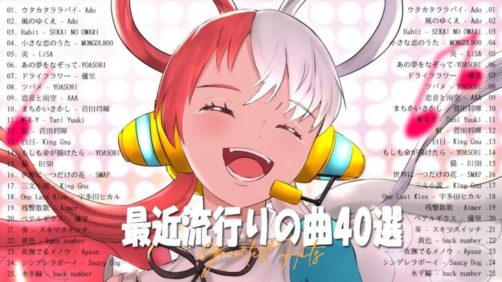 Ado、YOASOBI、優里、King Gnu 、Vaundy ⚡新曲 2023 JPOPメドレー (最新曲 2023)⚡2023ヒット曲メドレー⚡『2023最新版』 最近流行りの曲40選 #HM24