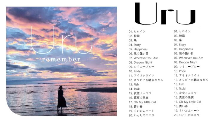 Uruのいい歌 || カバーミュージック|| 新曲2021 || JPOP 最新曲ランキング ~ 最新ミュージック2021