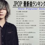 【広告なし】JPOP 最新曲ランキング 邦楽 2021 Official髭男dism,米津玄師,あいみょん,YOASOBI,宇多田ヒカル,King Gnu,GReeeeN,菅田将暉 Vol 08