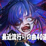 【2023年 最新】人気曲メドレー2023🌿日本の歌 人気 2023 – 2023年 ヒット曲 ランキング🌿音楽 ランキング 最新 2023🌿YOASOBI、幾田りら、Uru、優里、King Gnu