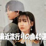 【2023年 最新】人気曲メドレー2023💡日本の歌 人気 2023 💡2023年 ヒット曲 ランキング💡音楽 ランキング 最新 2023💡YOASOBI、Uru、優里、King Gnu #HM173
