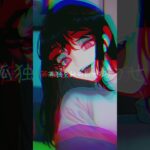 メンヘラ曲作ってみた　#インディーズバンド #オリジナル曲 #邦ロック #おすすめにのりたい