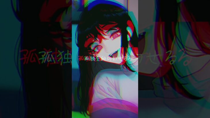 メンヘラ曲作ってみた　#インディーズバンド #オリジナル曲 #邦ロック #おすすめにのりたい
