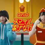 ano「スマイルあげない」Music Video