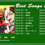 【広告なし】Ado 2023 ミュージックコレクション – 最新のヒット曲||Best Songs Of ADO Collection 2023||向日葵 ,唱 ,踊,私は最強 ,…