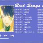 【広告なし】Ado 2023 ミュージックコレクション – 最新のヒット曲||Best Songs Of ADO Collection 2023||向日葵 ,唱 ,踊,私は最強 ,…