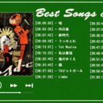 【広告なし】Ado 2023 ミュージックコレクション – 最新のヒット曲||Best Songs Of ADO Collection 2023||向日葵 ,唱 ,踊,私は最強 ,…
