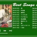 【広告なし】Ado 2023 ミュージックコレクション – 最新のヒット曲||Best Songs Of ADO Collection 2023||向日葵 ,唱 ,踊,私は最強 ,…